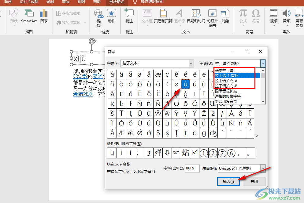 PPT给文字添加拼音的方法