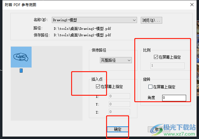 中望cad导入pdf文件在图纸上的教程