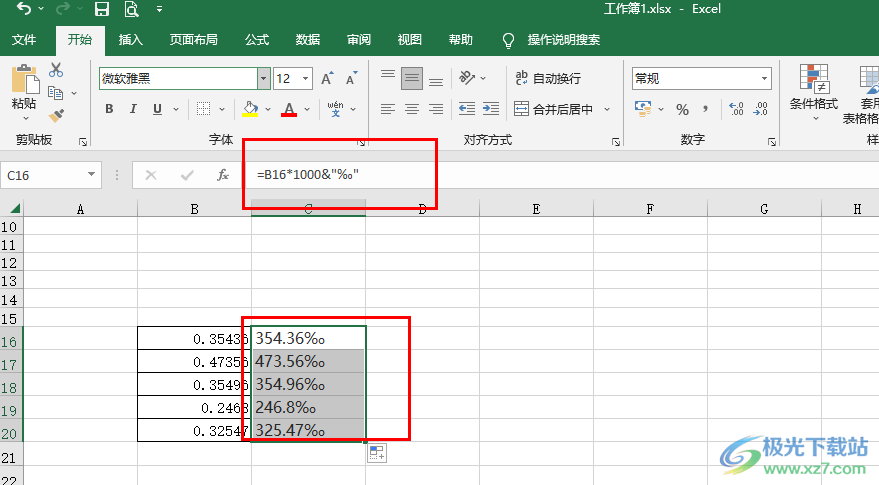 Excel将数字转换成千分比的方法