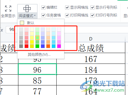 wps点击单元格横竖都有颜色的设置教程