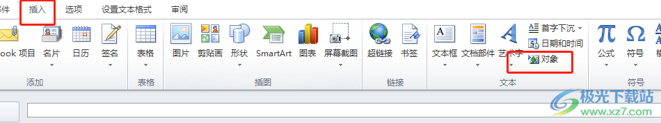 outlook在邮件正文处插入文件的教程