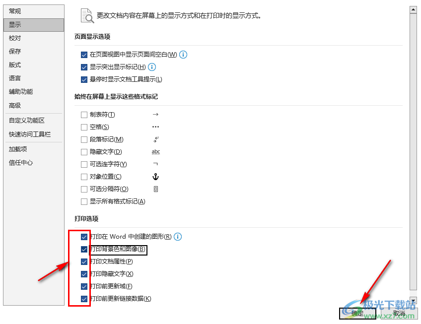 Word文档表格打印出来没有边框的解决方法