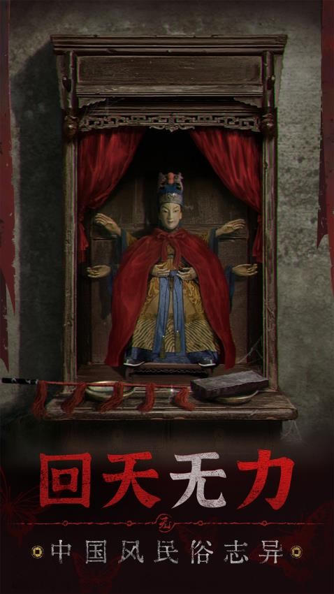 无间梦境(5)