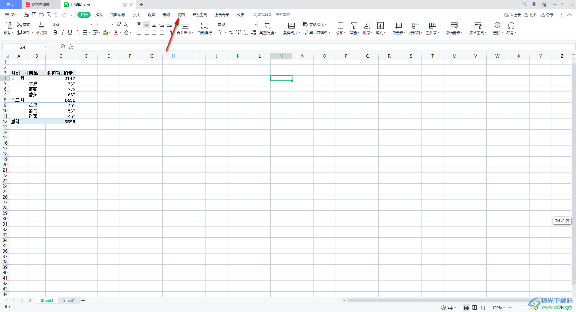 WPS Excel将两个表格显示在一个窗口中的方法