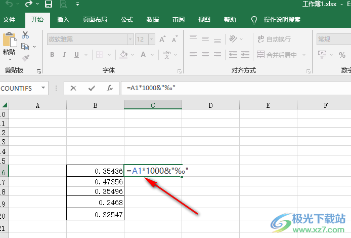 Excel将数字转换成千分比的方法