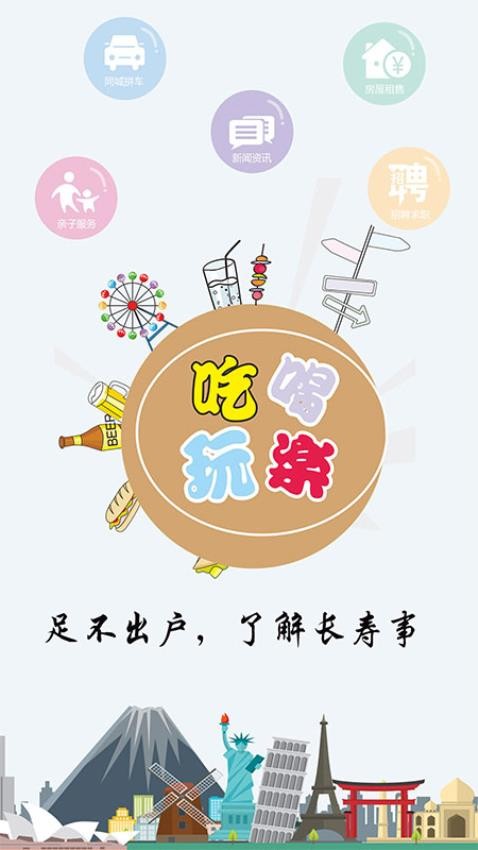 長壽圈官方網(4)