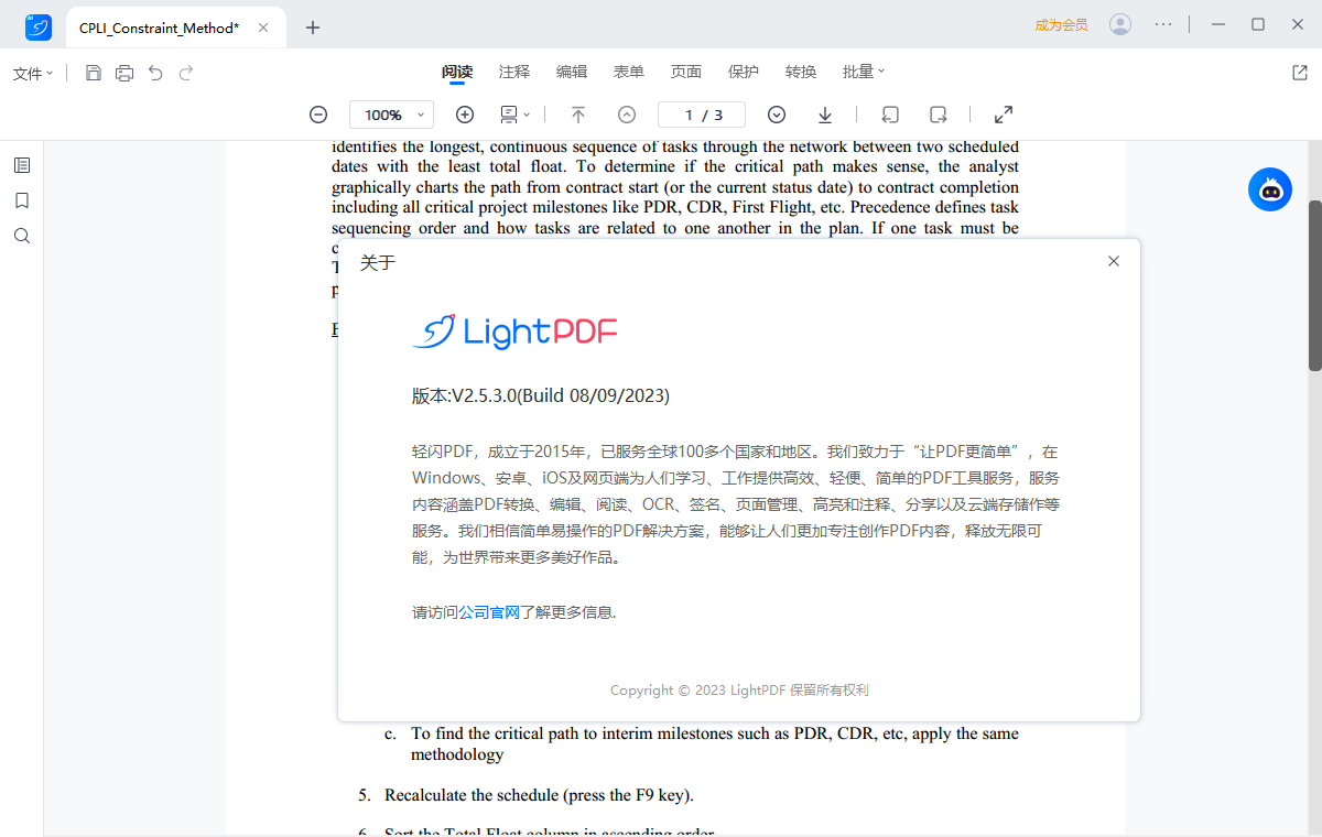 轻闪PDF(1)