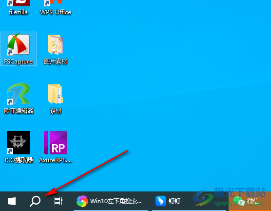 Win10任务栏搜索框换成搜索图标的方法