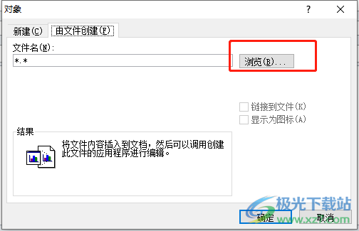 outlook在邮件正文处插入文件的教程