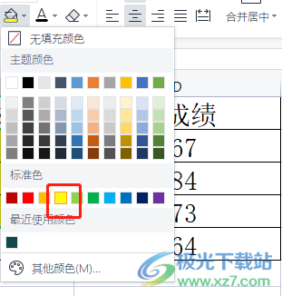 wps表格选中区域填充颜色的教程