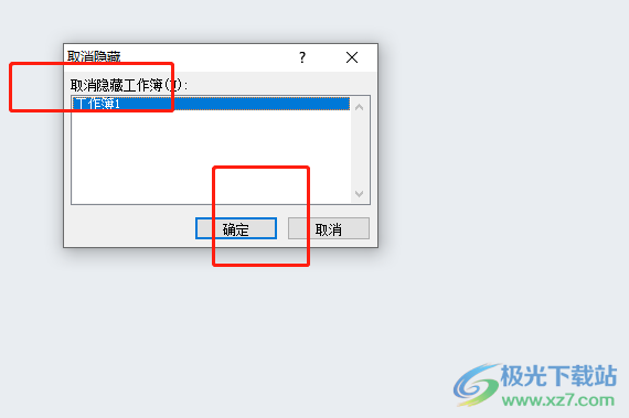 excel表格可以打开却不显示内容的解决教程