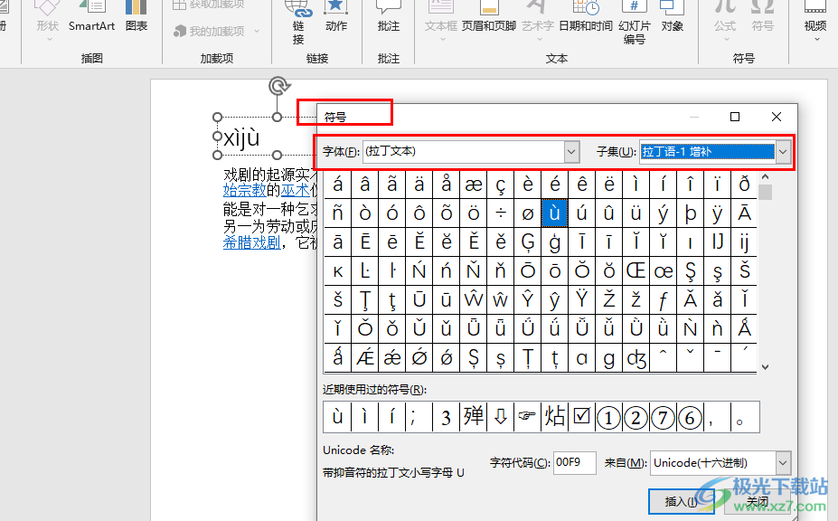 PPT给文字添加拼音的方法