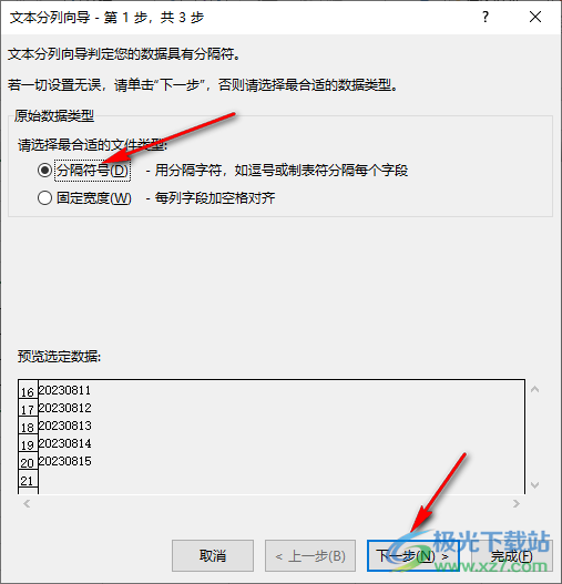 Excel将数字转换为日期格式的方法