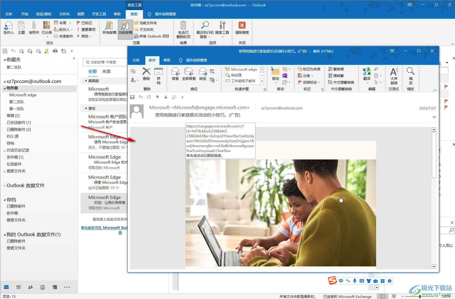 Outlook邮箱中查找某一时间段内的邮件的方法教程