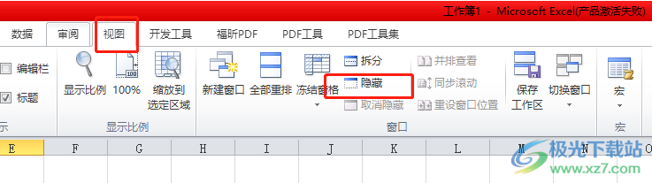 excel表格可以打开却不显示内容的解决教程