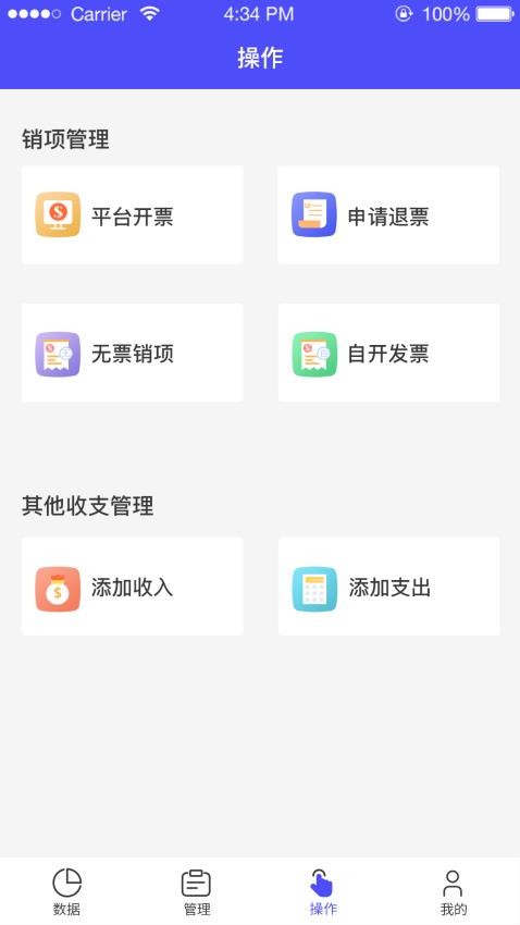 平行FIS APP(2)
