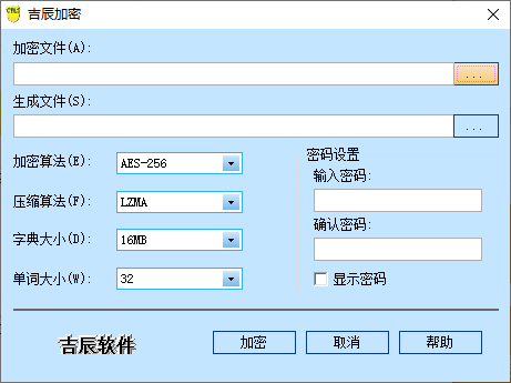 吉辰加密(1)