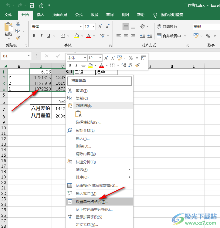 Excel在数字中间加一个短横的方法