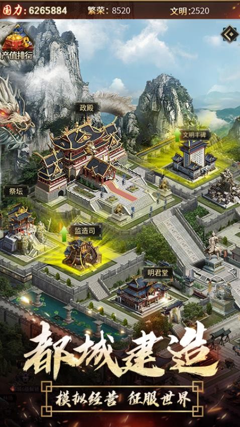 三国奇兵v3.1.0.00210013(4)