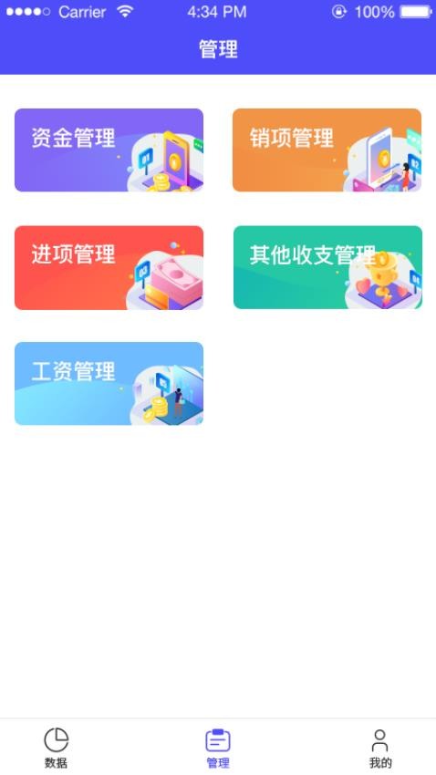 平行FIS APP(5)