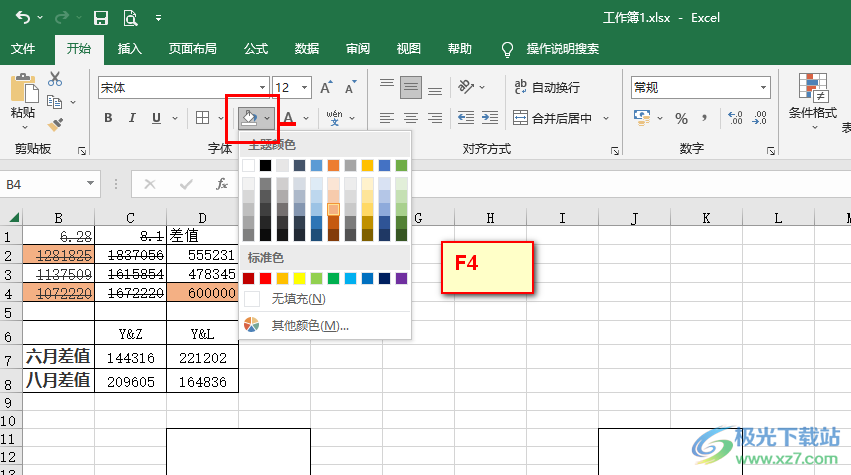 Excel快速填充颜色的方法