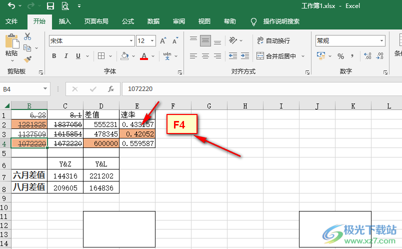 Excel快速填充颜色的方法