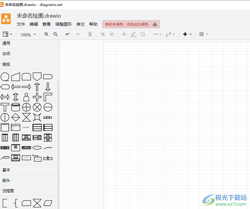 Draw.io旋转组合体的教程