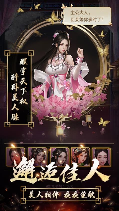 三国奇兵v3.1.0.00210013(5)