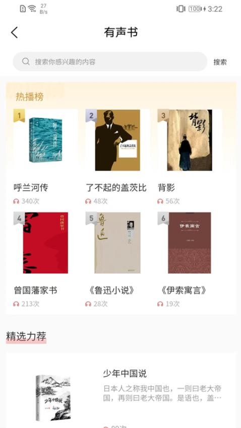 书香河南免费版v3.3.0(2)