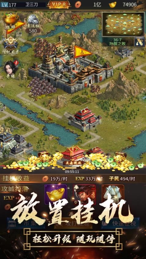 三国奇兵v3.1.0.00210013(3)