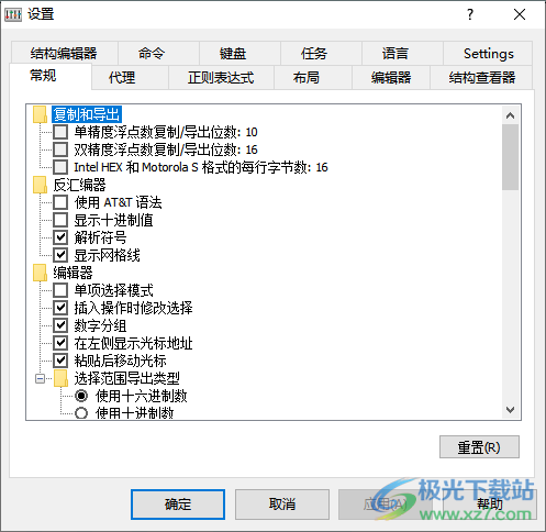 Hex Editor Neo Ultimate Edition(进制编辑器)