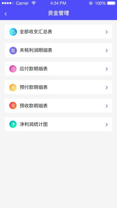 平行FIS APP(3)