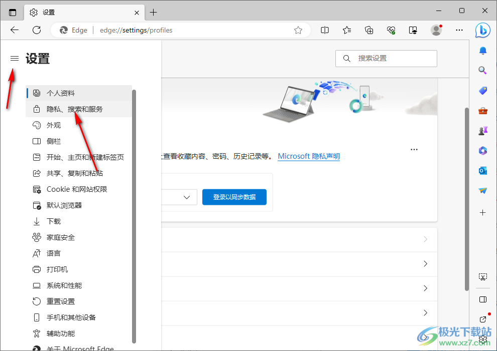 解决edge浏览器占用内存过高的方法