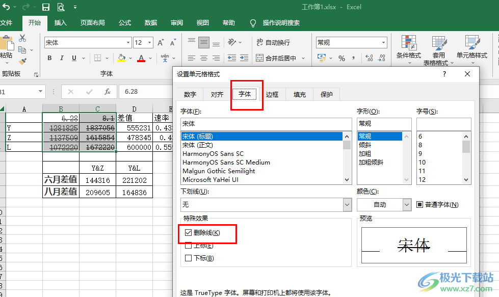 Excel在数字中间加一个短横的方法