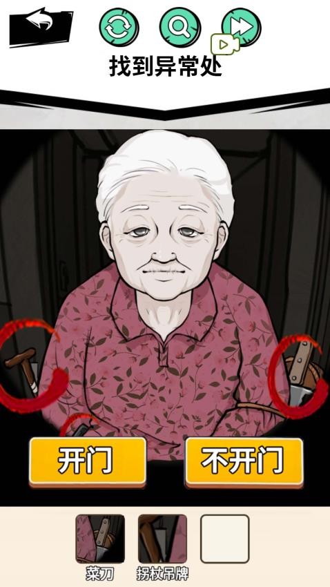 帮助老奶奶(3)