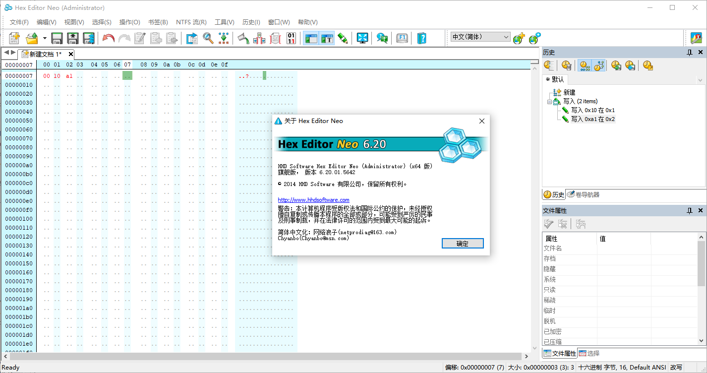 Hex Editor Neo Ultimate Edition(进制编辑器)(1)