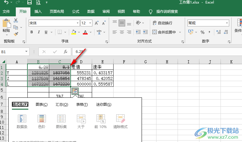 Excel在数字中间加一个短横的方法