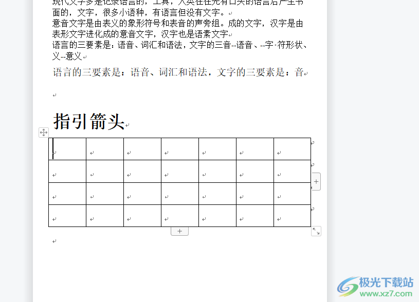 wps文档将图片嵌入表格的教程