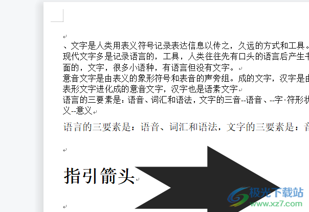 wps文档将上下两页表格合并起来的教程