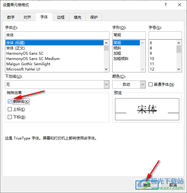 Excel在数字中间加一个短横的方法