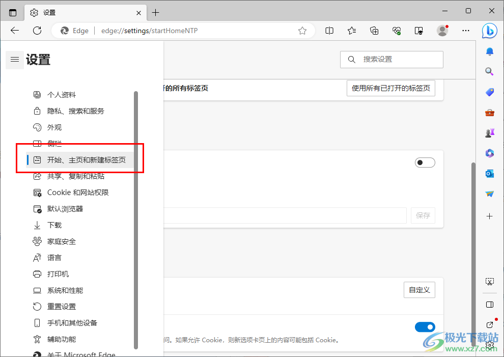 edge浏览器开启网页预加载功能的方法