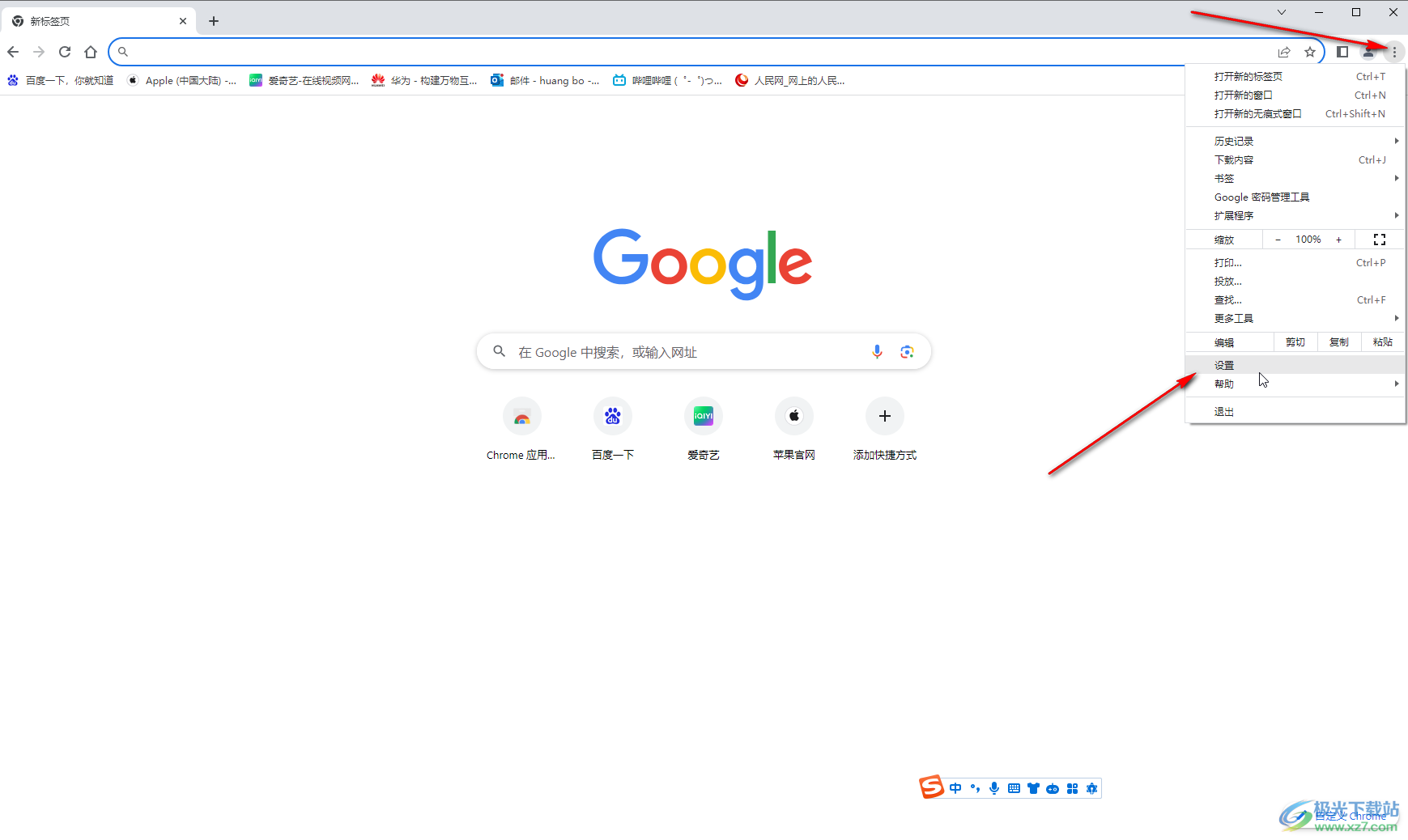 Google Chrome电脑版正常使用的方法教程