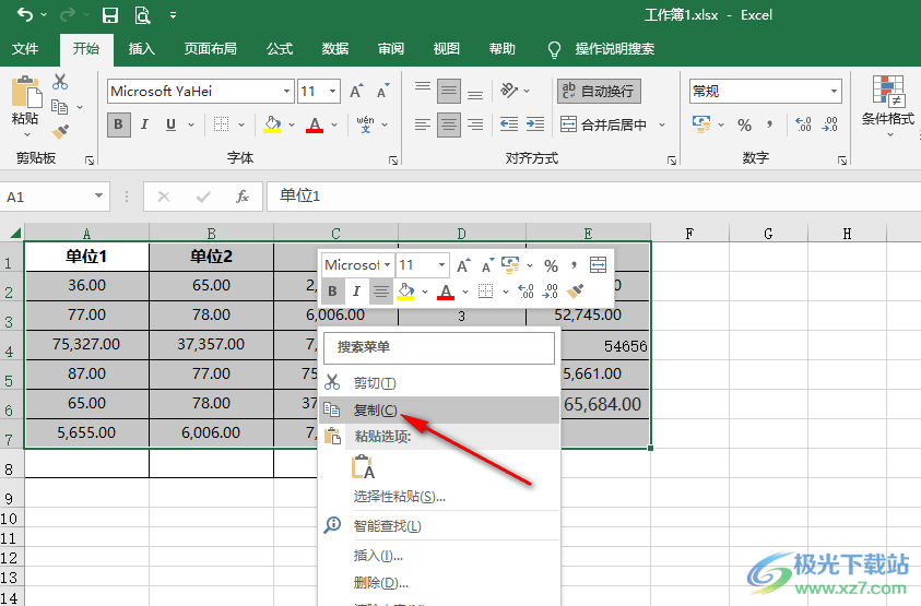 Excel修改数据另一个表格随着更改的方法