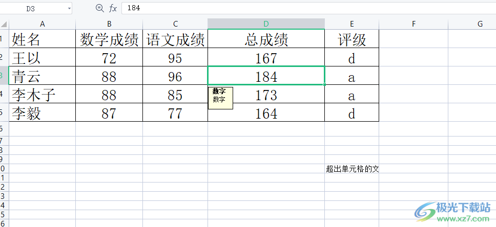 wps点击一个单元格会出现一个方框的去除教程