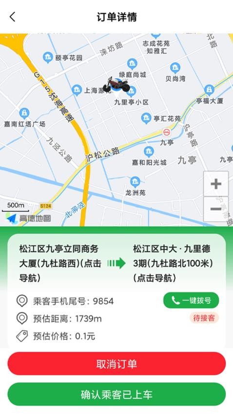 搭摩行官方版(2)