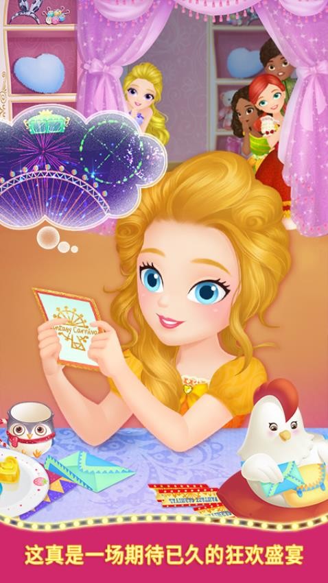 莉比小公主狂欢嘉年华v1.1.5(3)