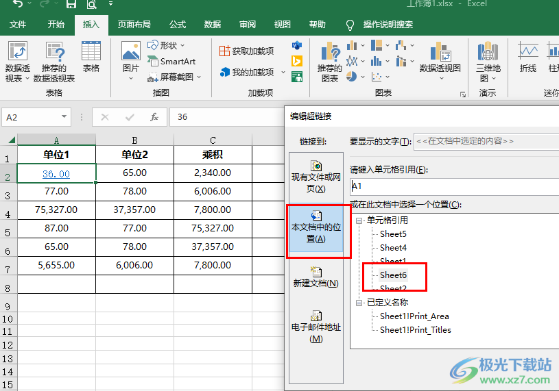 Excel超链接到另一个表的方法