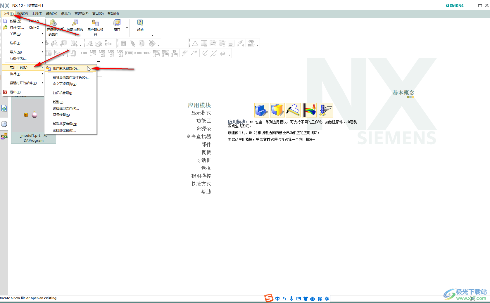 UG NX打开类别显示的方法教程