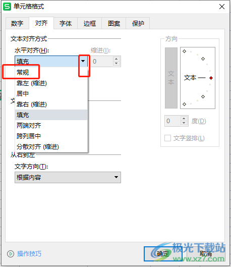 ​wps双击单元格才会显示齐全内容的解决教程