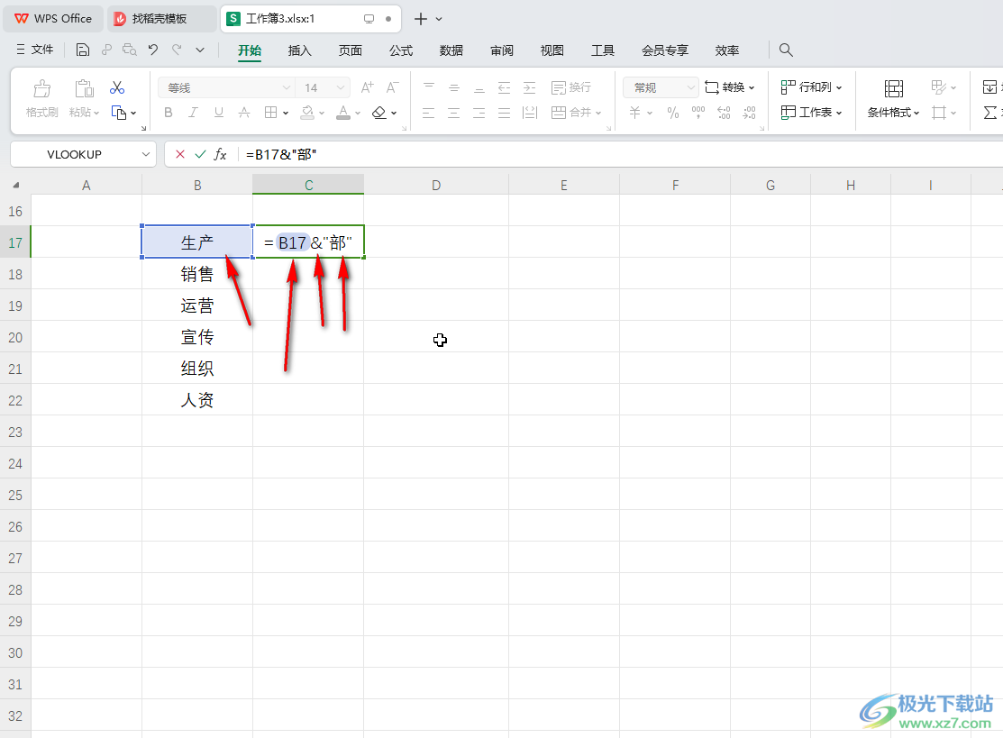 WPS表格电脑版在文字后面批量添加文字的方法教程